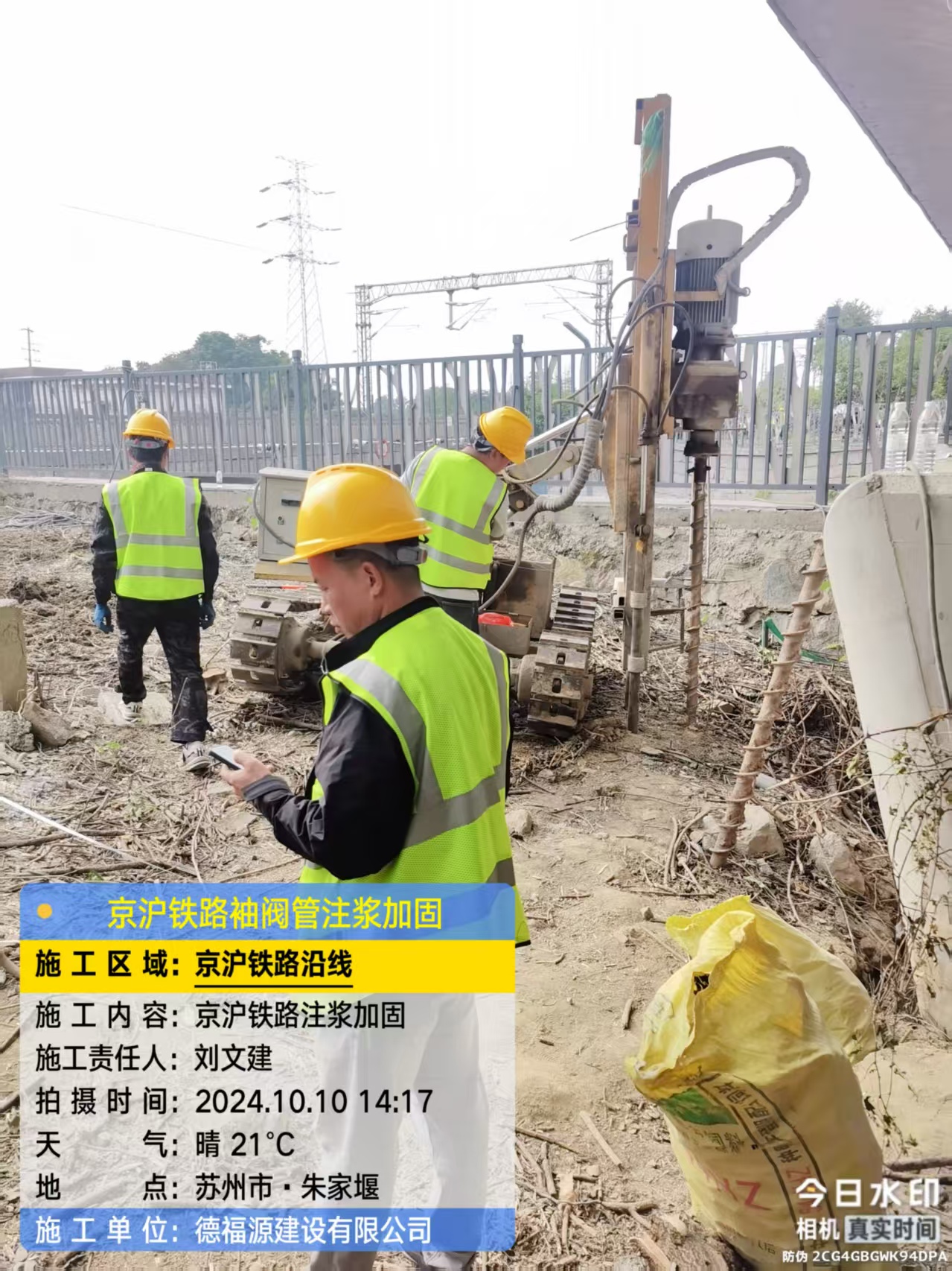 潜江注浆加固法施工流程是怎样的?